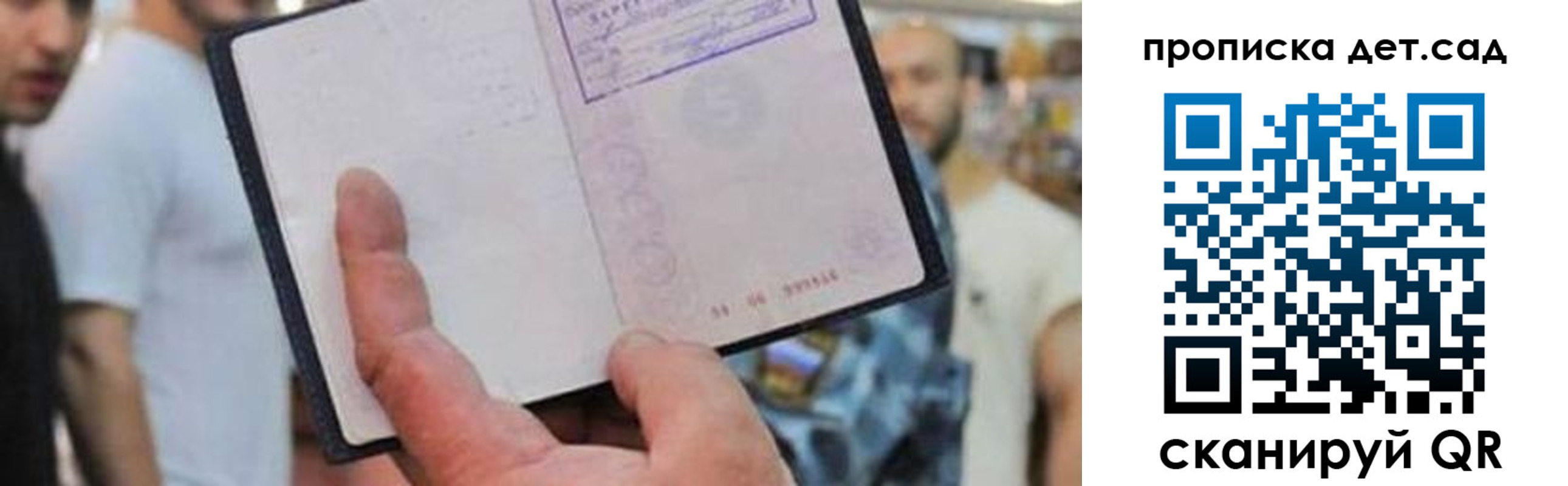 прописка регистрация в Тогучине